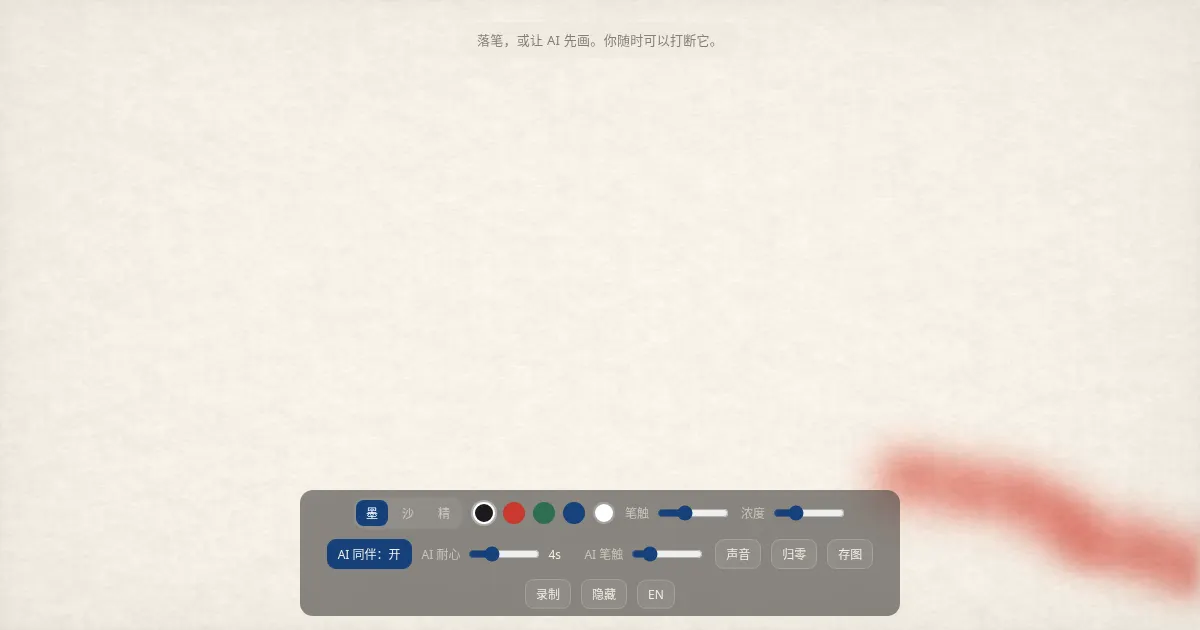 Screenshot of Sand and Ink
