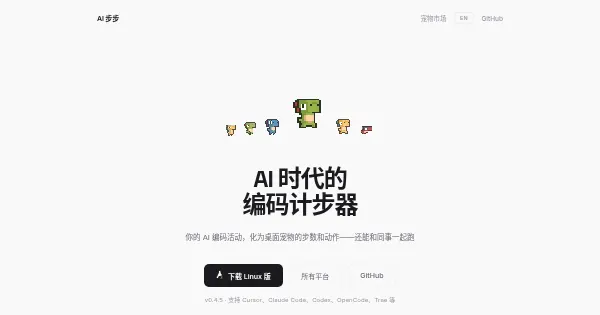 Screenshot of ai bubu