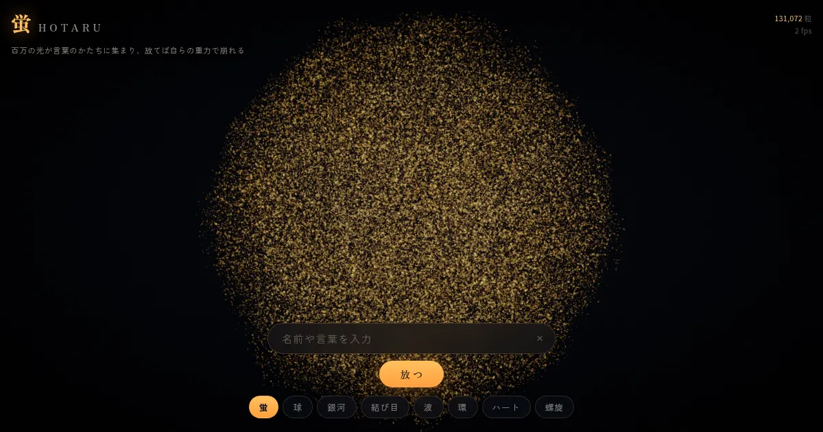 Screenshot of FCTX HOTARU