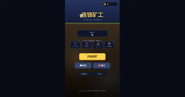 Screenshot of combo miner