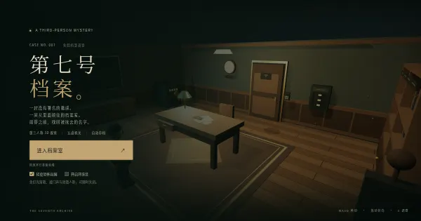 Screenshot of seventh archive