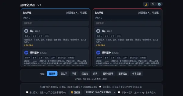 Screenshot of Cross Dimension Duel
