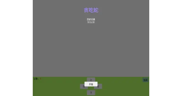 Screenshot of game snake