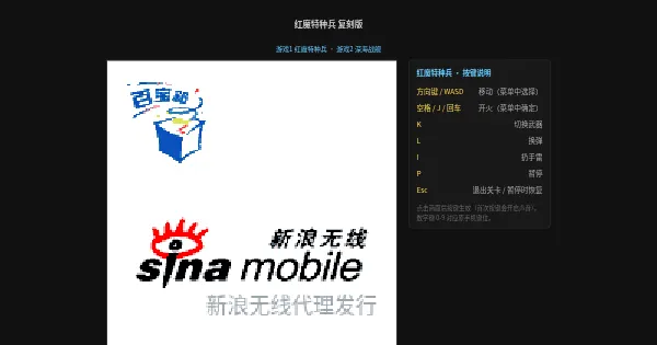 Screenshot of red devil re