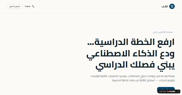 Screenshot of ghalib