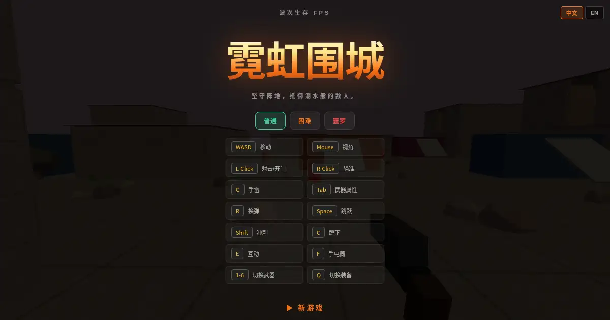 Screenshot of fps