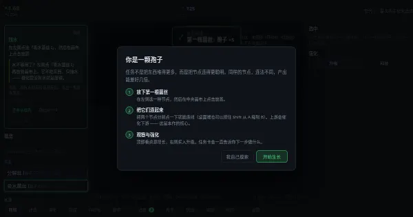 Screenshot of mycelia game