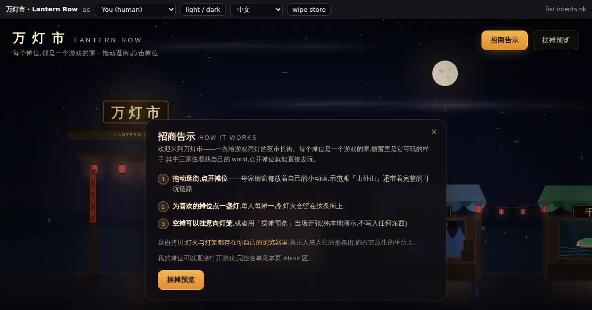 Screenshot of lantern row