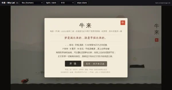 Screenshot of niu lai