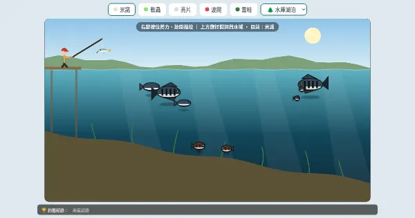 Screenshot of lure game