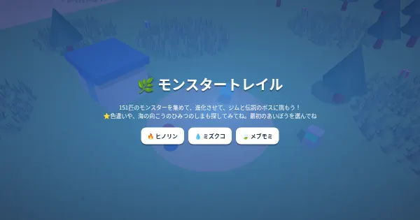 Screenshot of misemon
