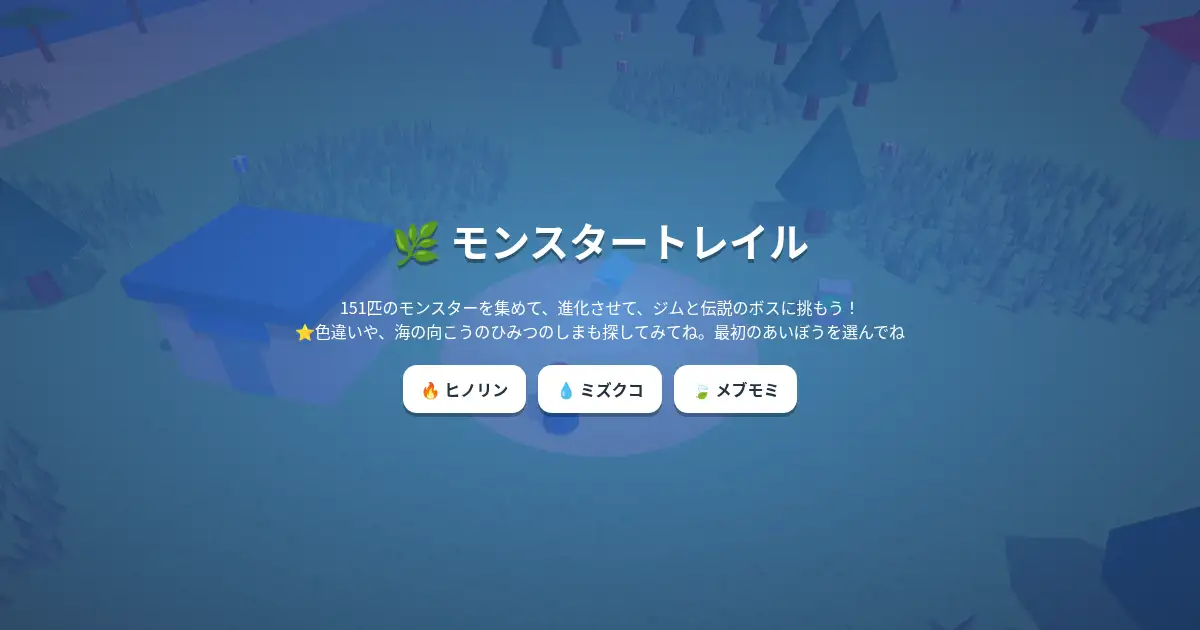 Screenshot of misemon