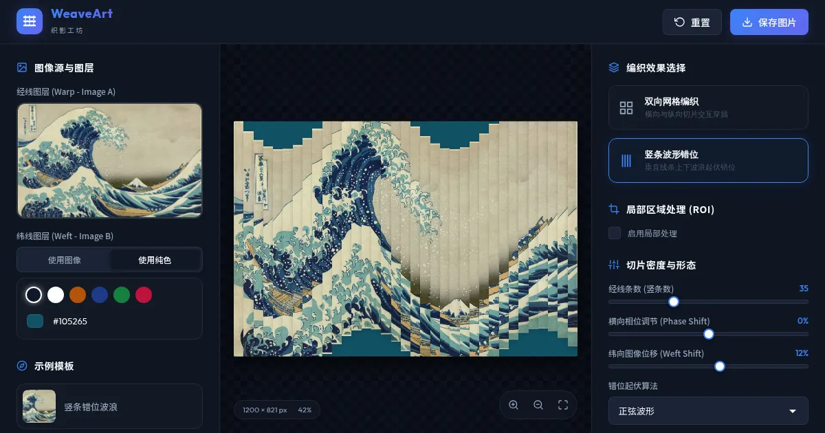 Screenshot of cut and remix