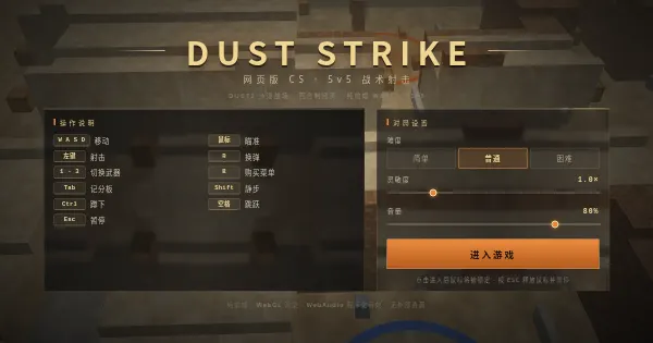 Screenshot of dust strike
