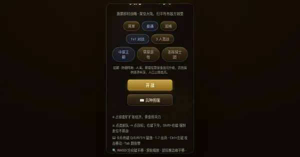 Screenshot of zhanwen rts