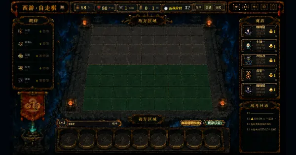 Screenshot of HTML5 AutoChess
