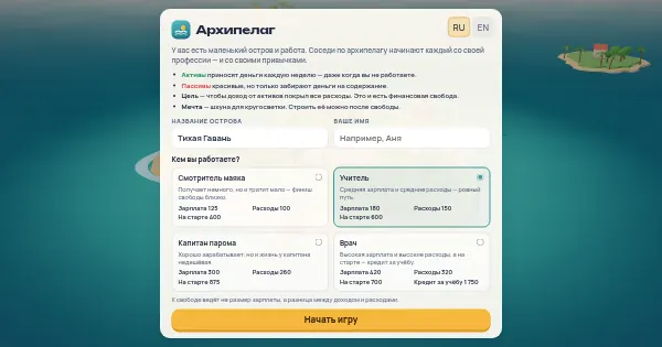 Screenshot of archipelago