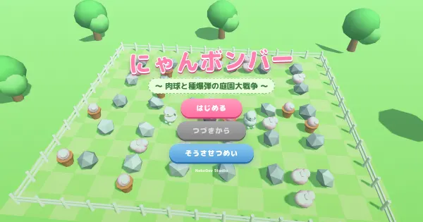 Screenshot of Nyan Bomber