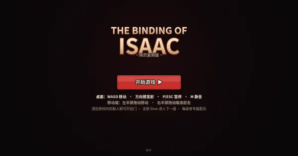 Screenshot of binding of isaac web