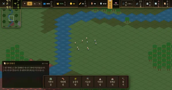 Screenshot of banished