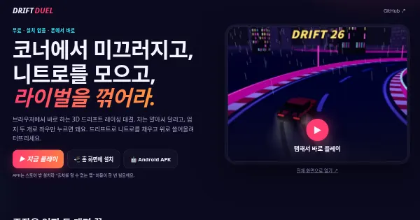 Screenshot of drift duel