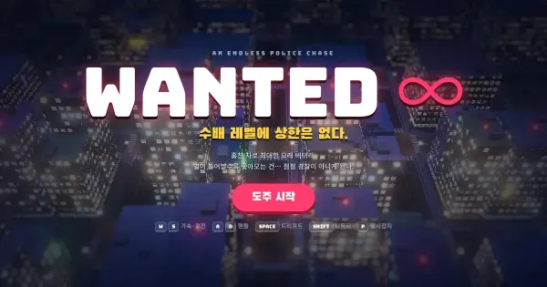 Screenshot of wanted infinity