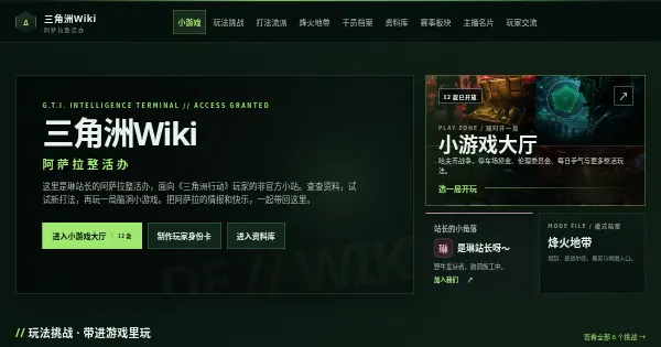 Screenshot of delta force wiki