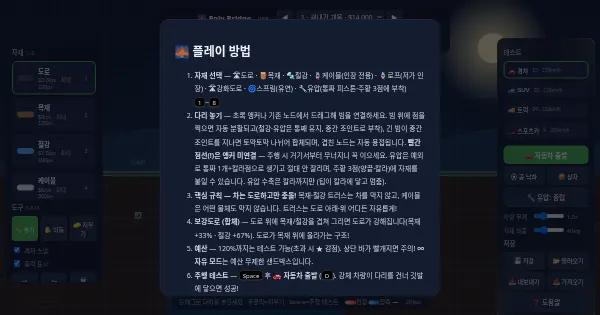 Screenshot of polybridge web