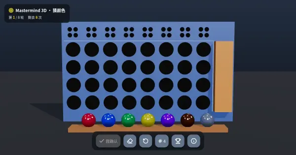 Screenshot of mastermind 3d