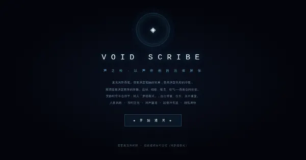 Screenshot of void scribe