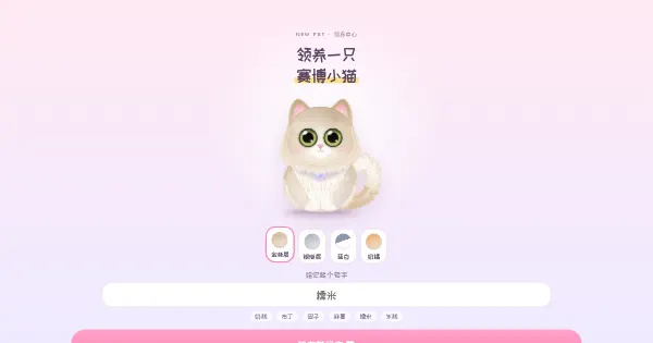 Screenshot of cyber meow