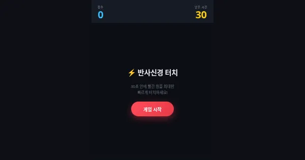 Screenshot of vcGameSvc