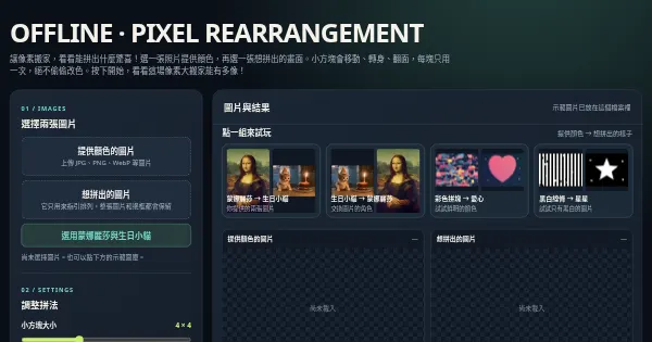 Screenshot of OFFLINE PIXEL REARRANGEMENT