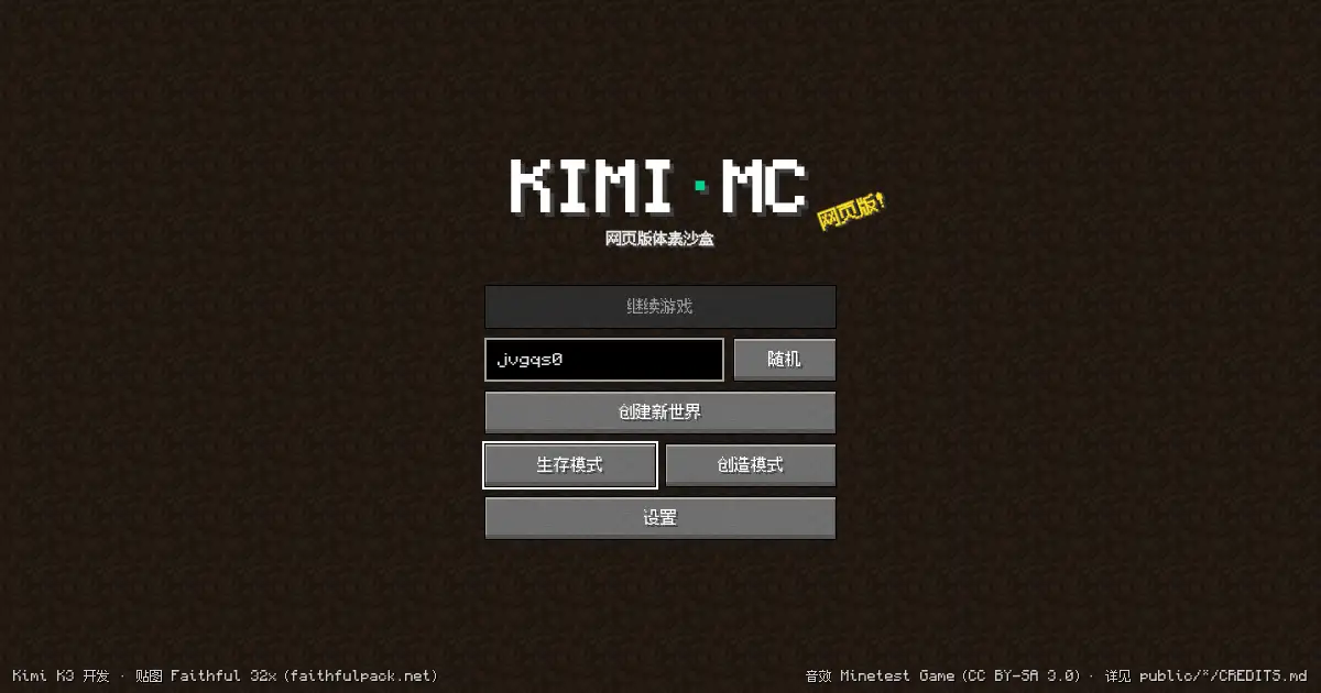 Screenshot of minecraft web