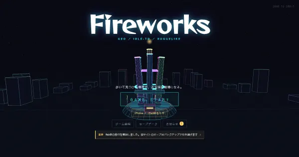 Screenshot of fireworks