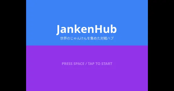 Screenshot of janken hub