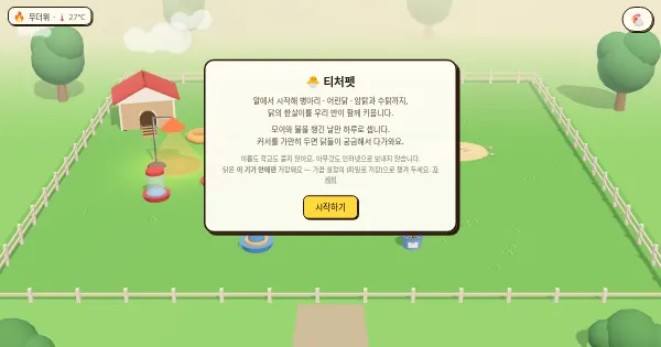 Screenshot of teacherpet
