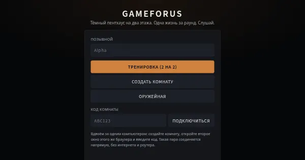 Screenshot of GameForUs