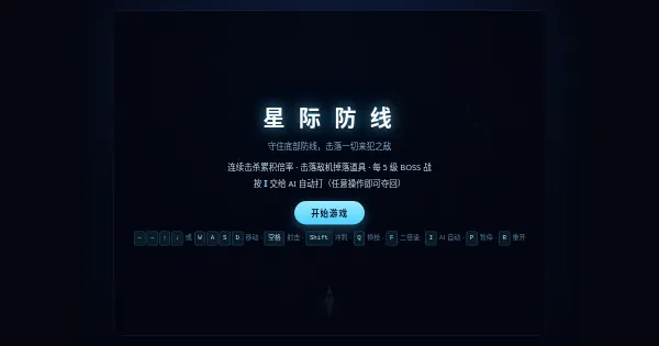 Screenshot of space line