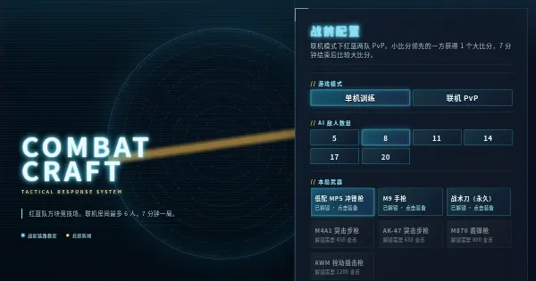 Screenshot of A combat game