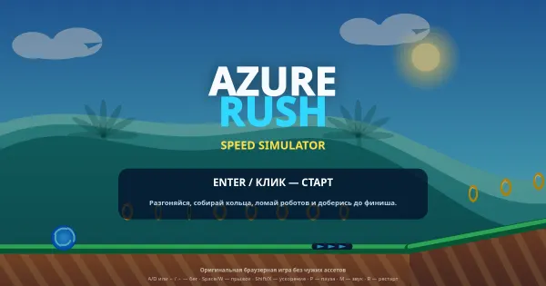 Screenshot of azure rush