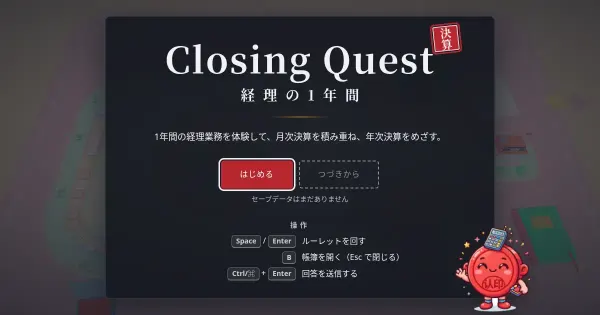 Screenshot of closing quest