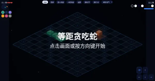 Screenshot of isometric snake