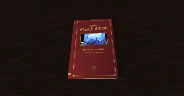 Screenshot of popup art book