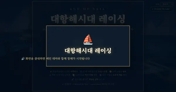 Screenshot of game ocean racing