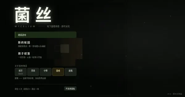 Screenshot of mycelium