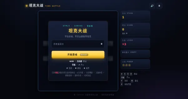 Screenshot of tank battle