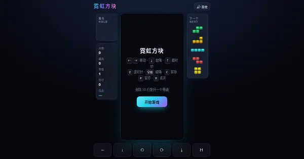 Screenshot of neon tetris