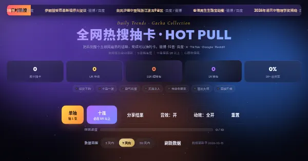 Screenshot of hot pull