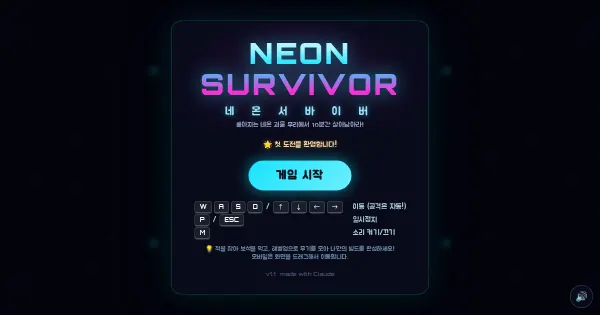 Screenshot of neon survivor